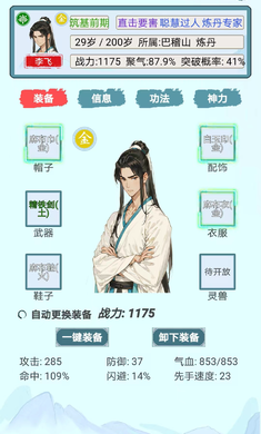 上古宗门