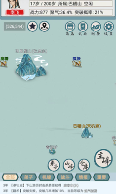 上古宗门