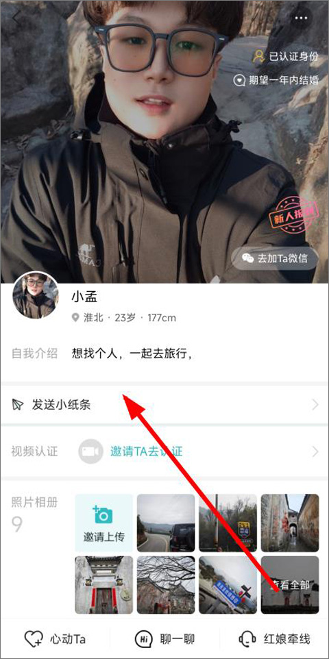 一伴婚恋