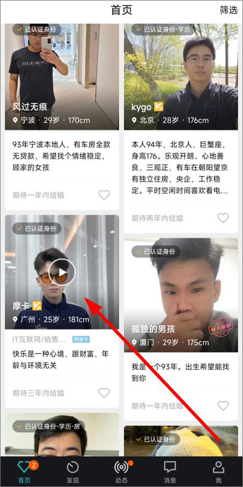 一伴婚恋