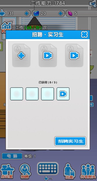 职场社畜模拟卷王之王