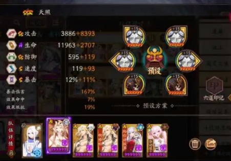 阴阳师红叶竞速2024秘闻副本最新阵容推荐