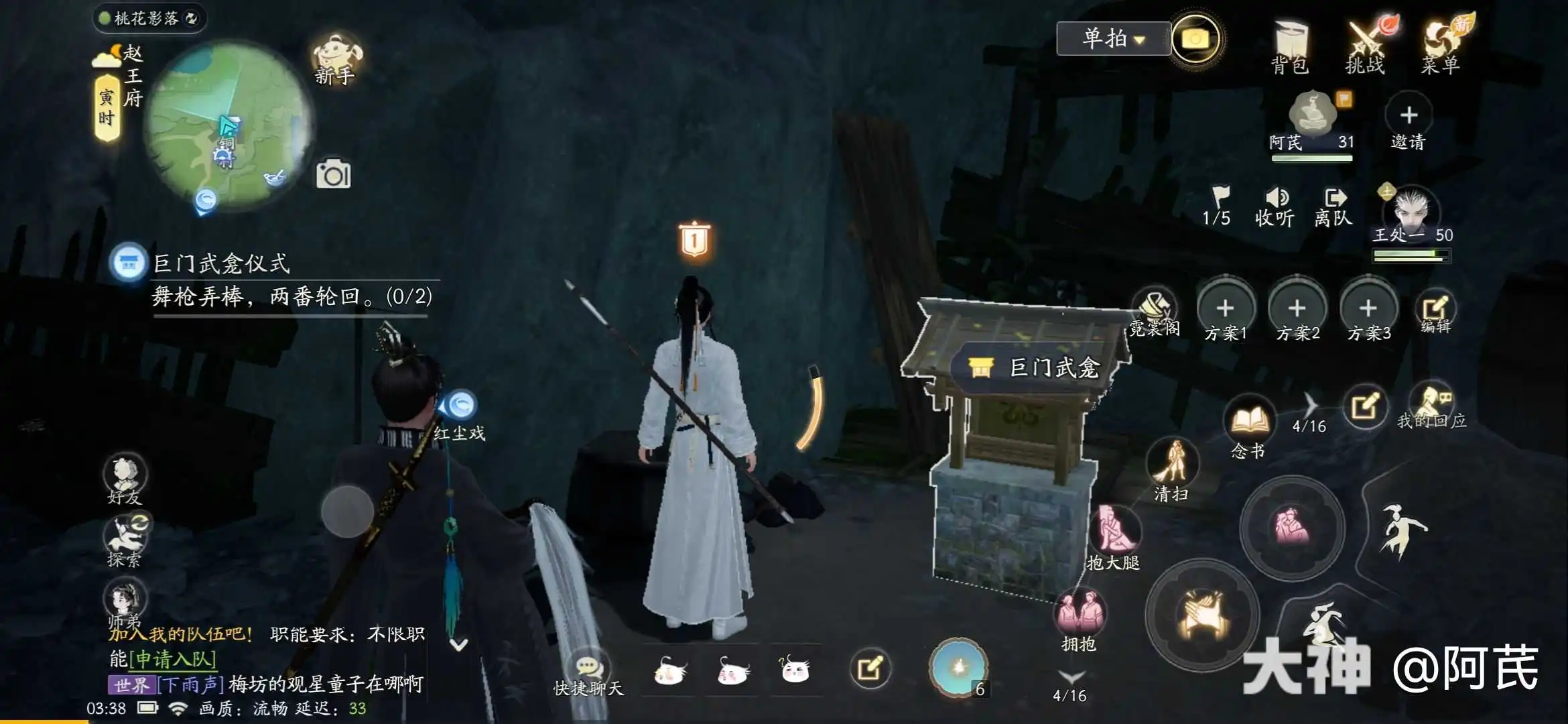 射雕手游巨门武龛仪式解谜攻略