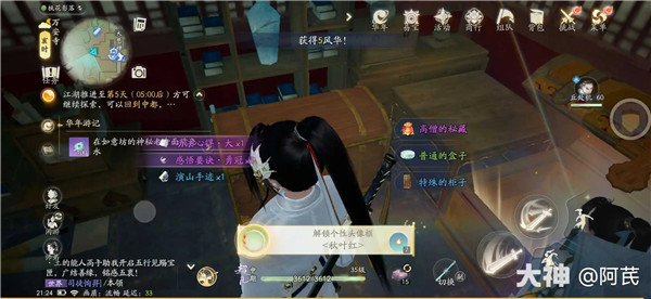 射雕手游万安寺密室机关攻略