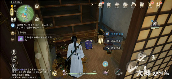 射雕手游猪场机关解谜攻略