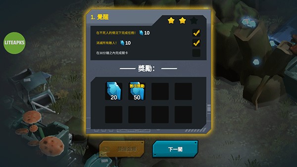 变异绝境内置功能菜单