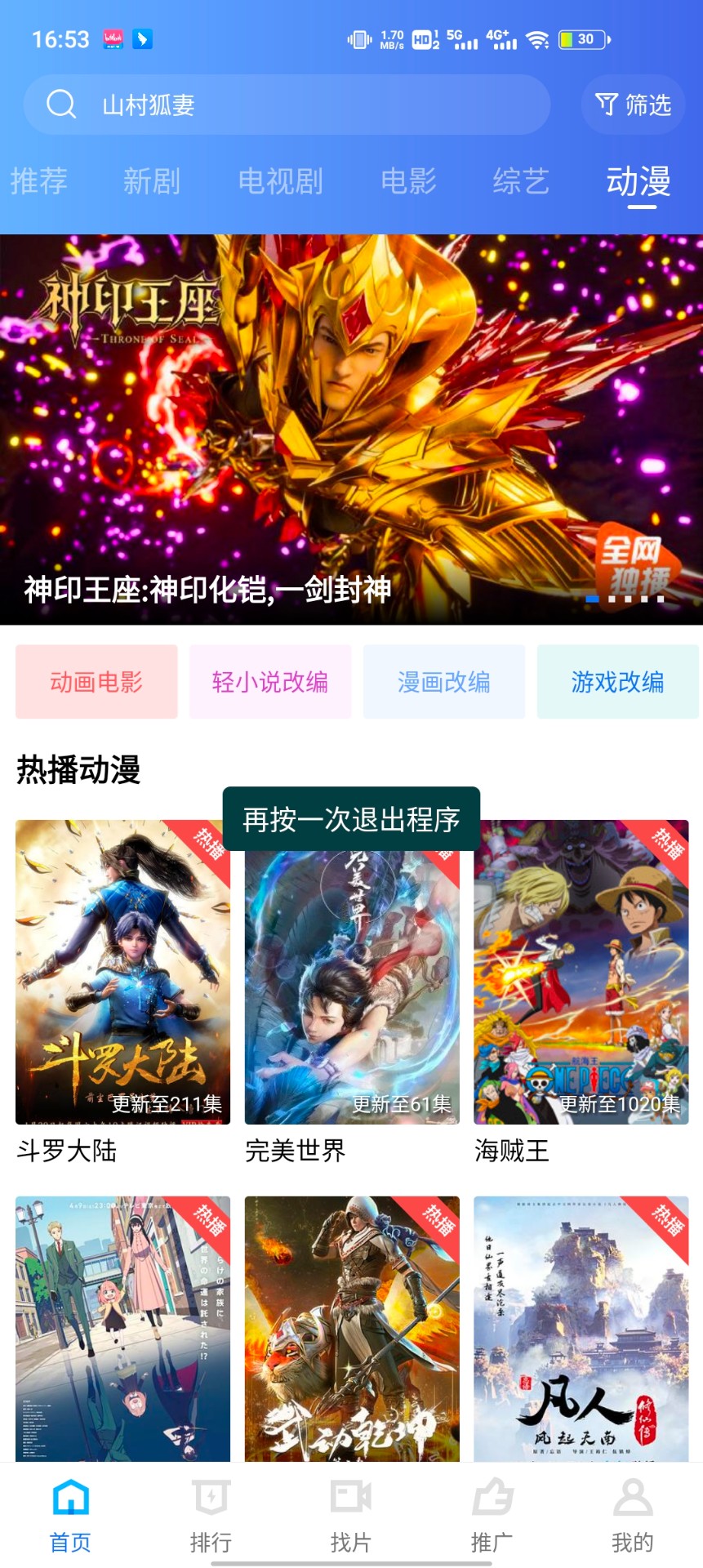 大海视频无广告版
