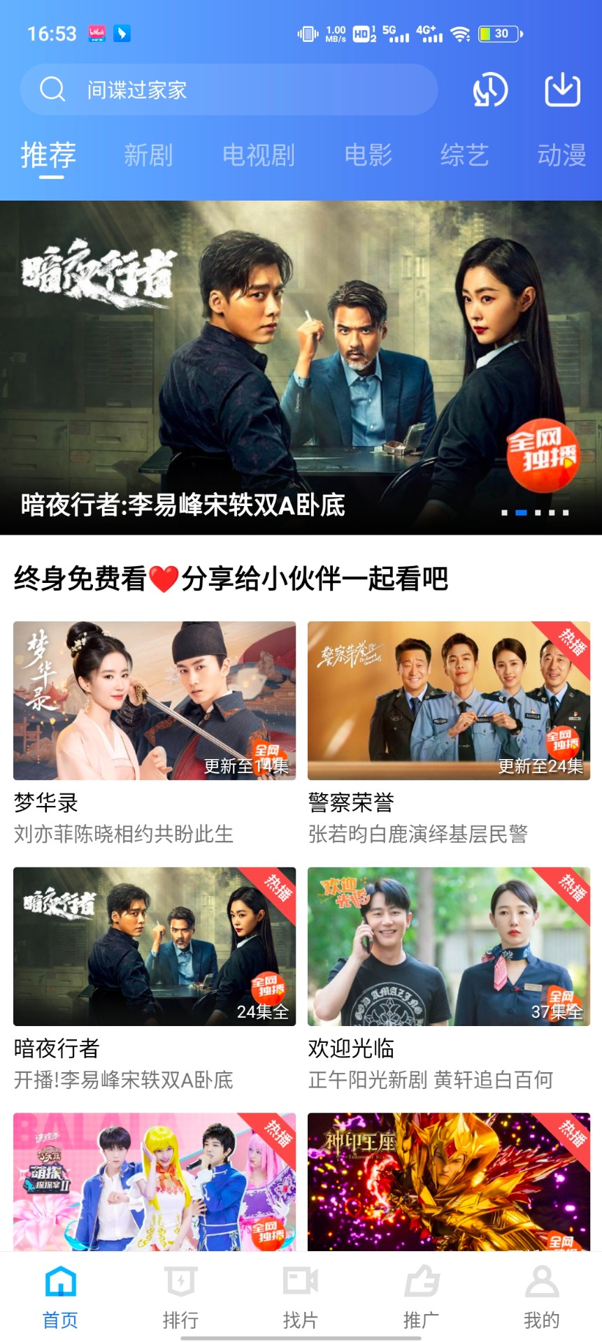 大海视频无广告版