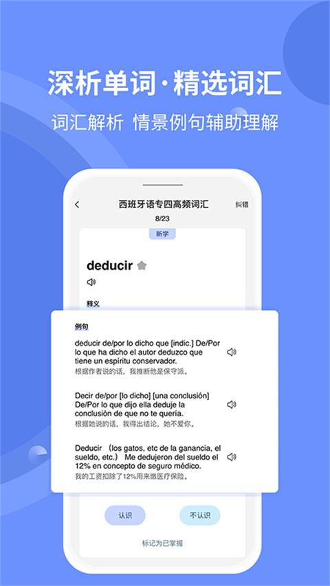 堂堂背单词app