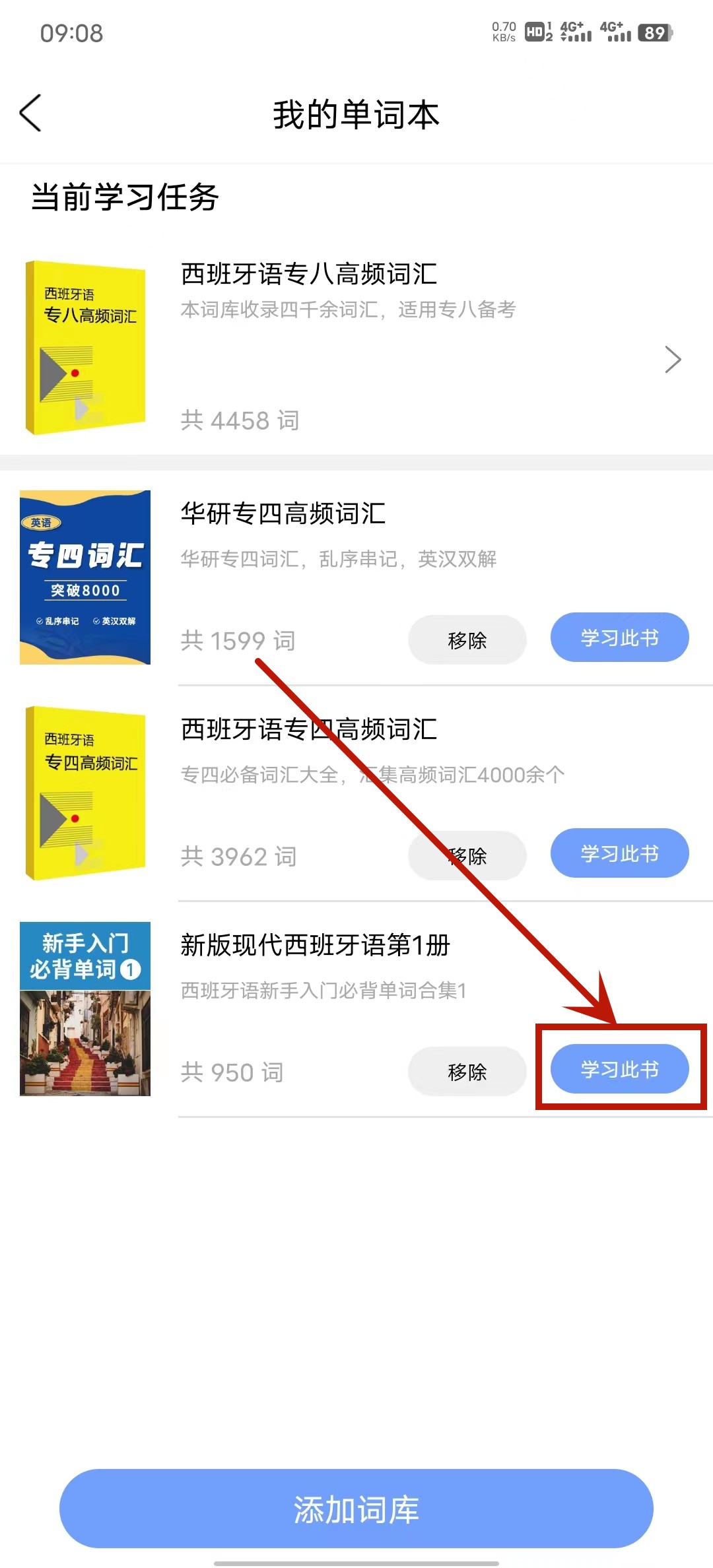 堂堂背单词app