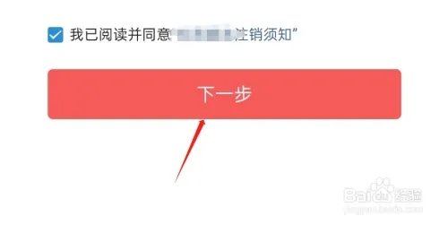 抖音精选app怎么注销账号