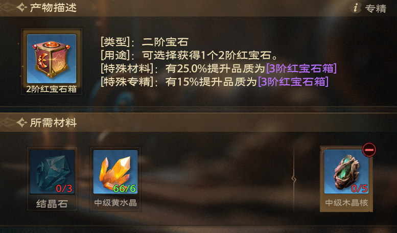 塔瑞斯世界珠宝专精攻略大全