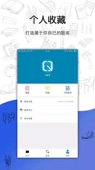 搜题宝