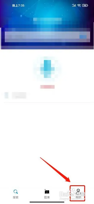 搜题宝