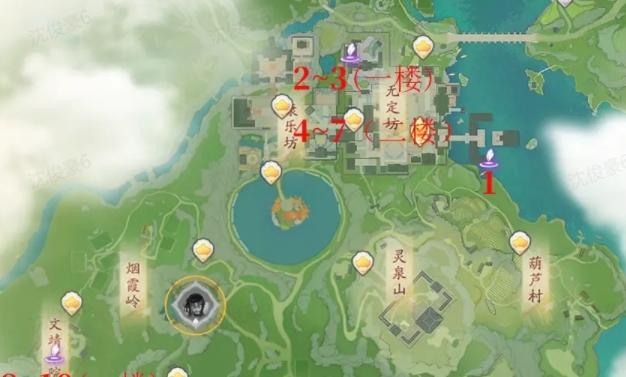 射雕手游无定坊书籍全收集攻略