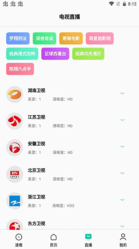 易看pro影视