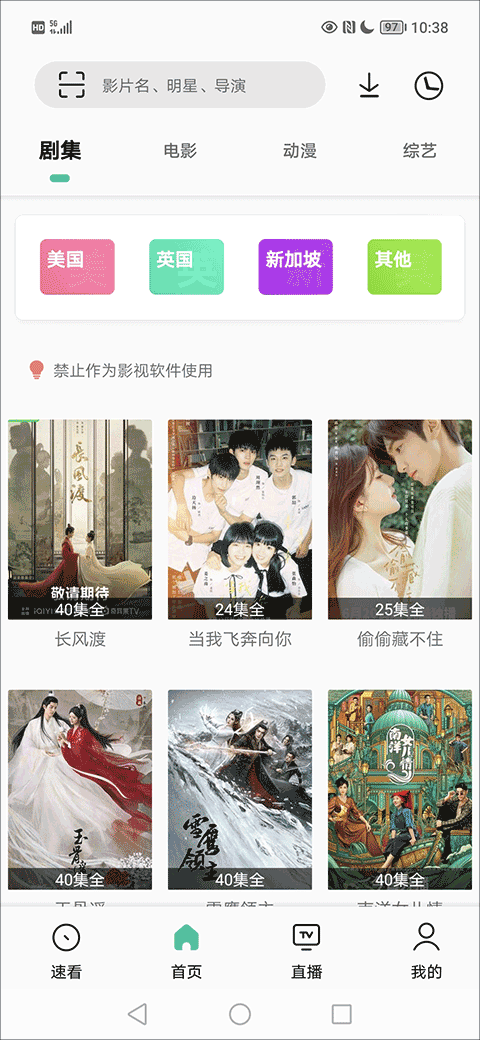 易看pro影视