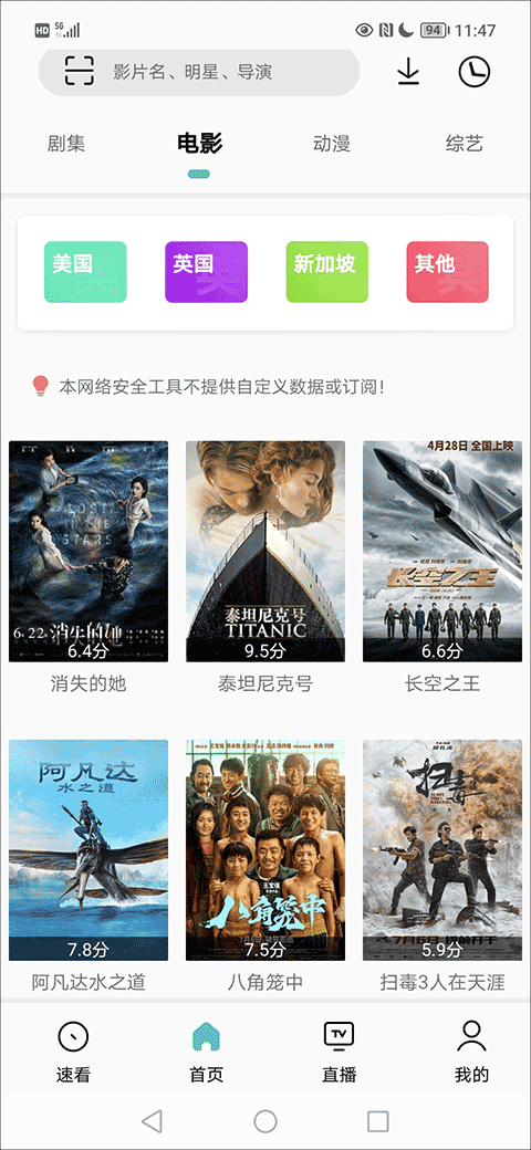 易看pro影视