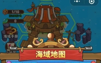 冒险大作战争霸海域玩法技巧分享
