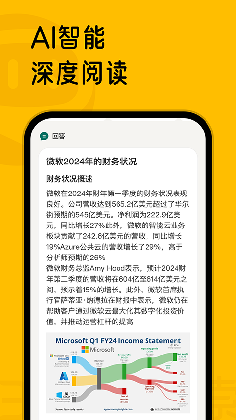 360AI搜索