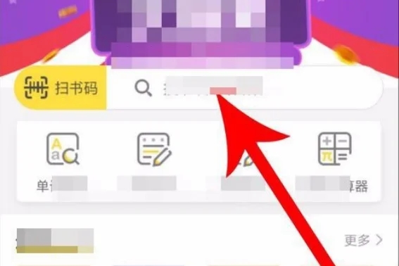 快对怎么查看搜题记录