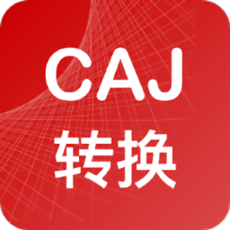 CAJ转换器app