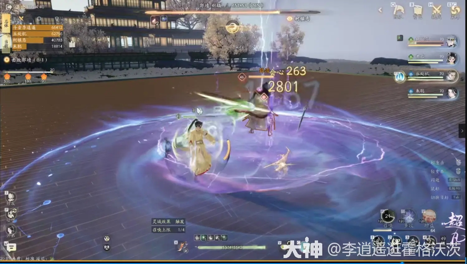 射雕手游剑飞80叠山知意郭靖三星攻略