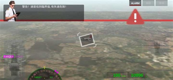 航空公司指挥官国际服