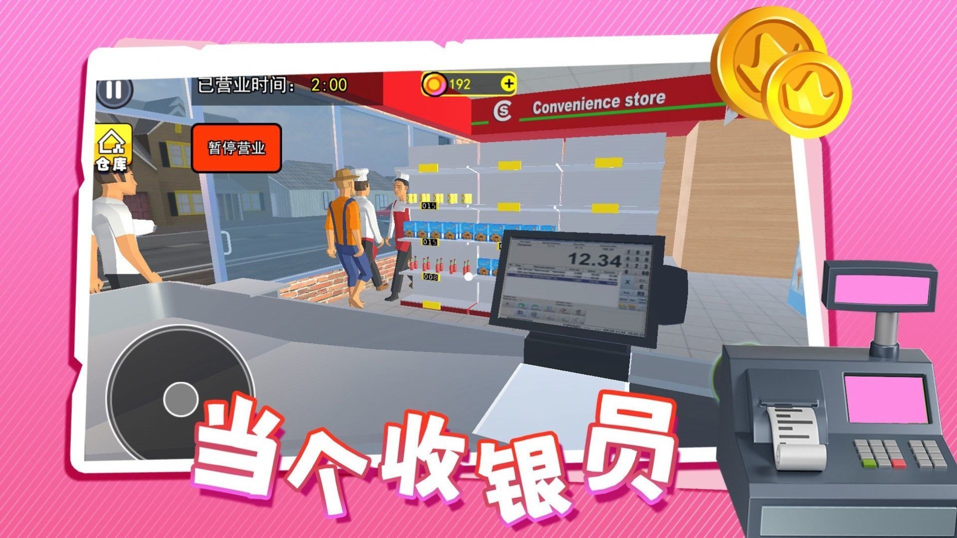 毁灭世界汉化补丁