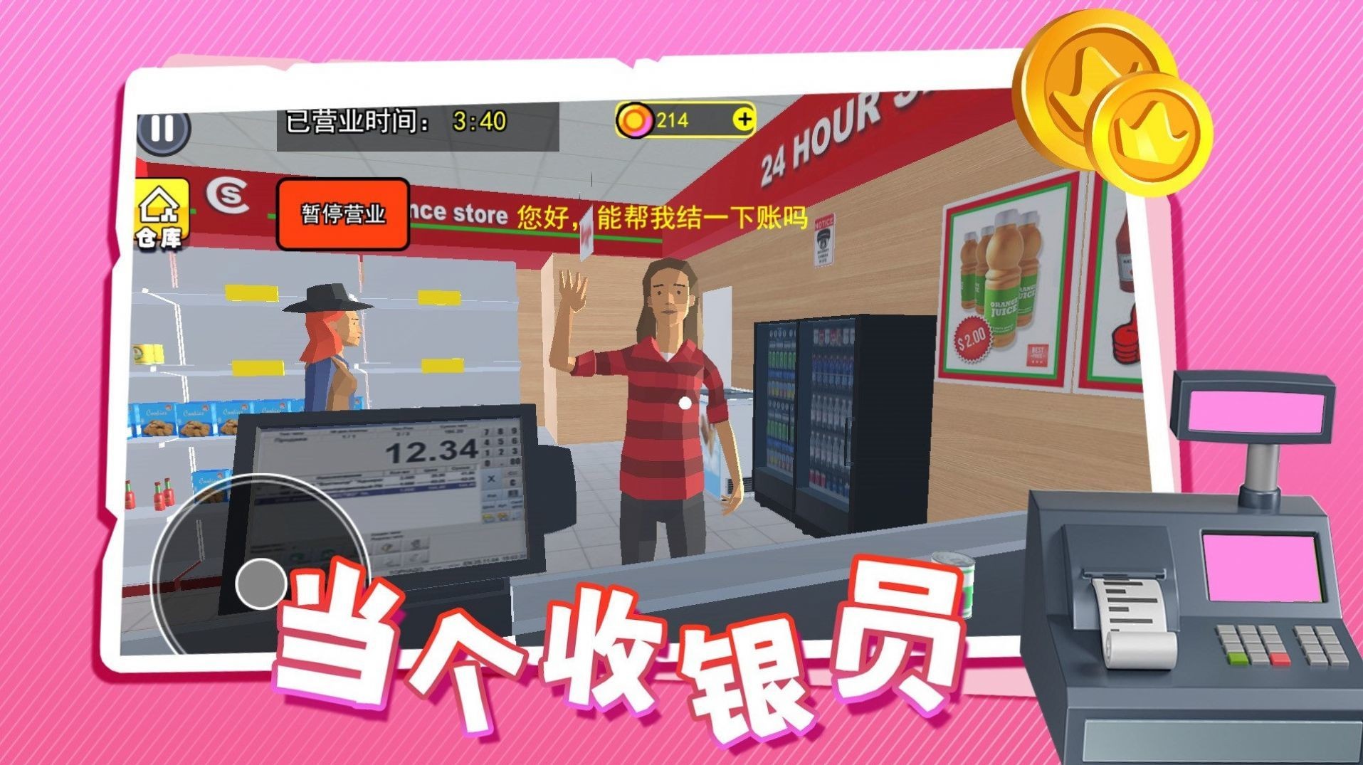 毁灭世界汉化补丁