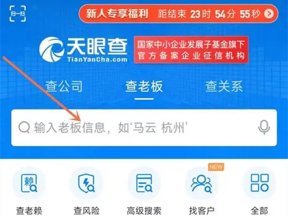 天眼查怎么看参保人数