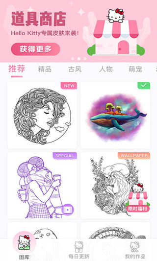 乐涂数字填色2024