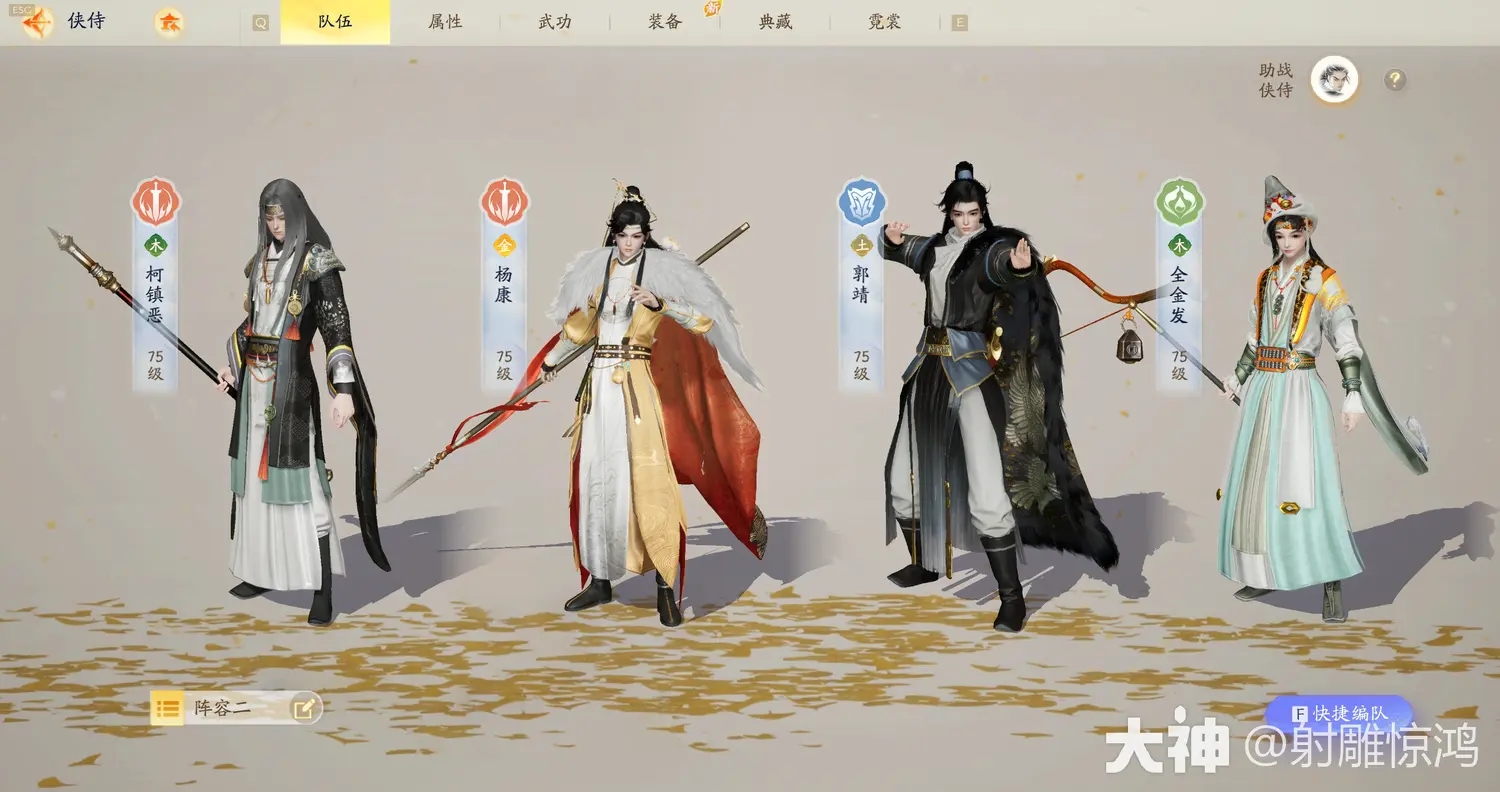 射雕手游百炼寻隐百花寻隐通关攻略