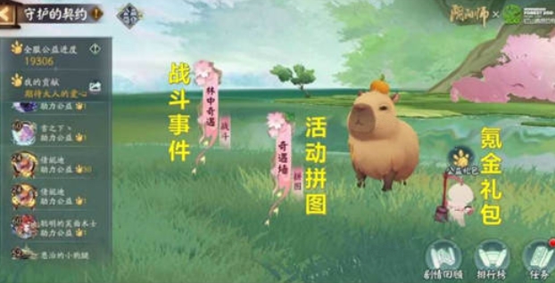 阴阳师守护的契约活动玩法攻略大全