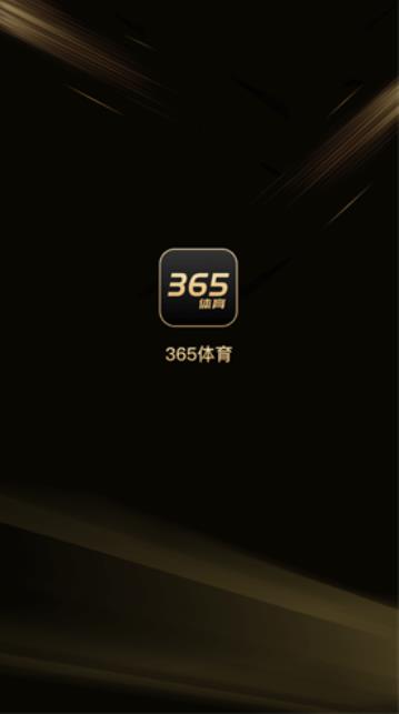 365体育