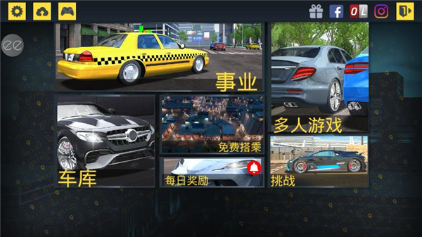 出租车模拟2020菜单版