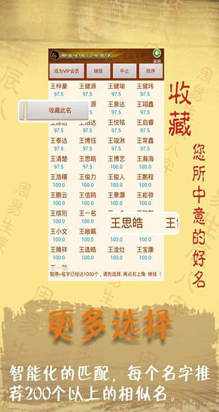 周易取名起名字