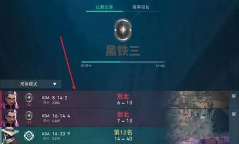 掌上无畏契约怎么看别人战绩