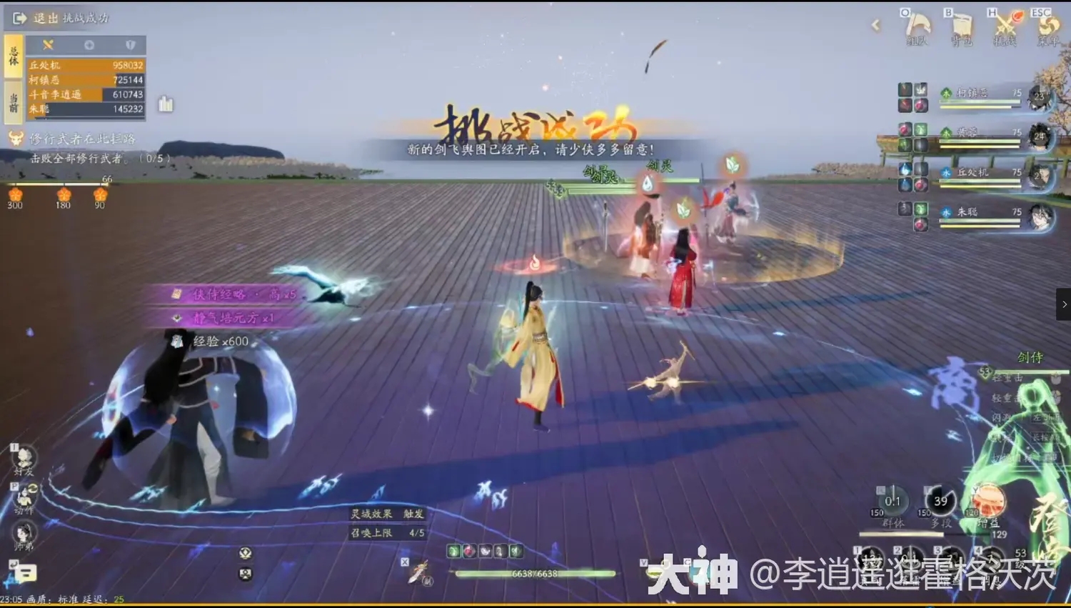 射雕手游剑飞95营前新叶攻略详解