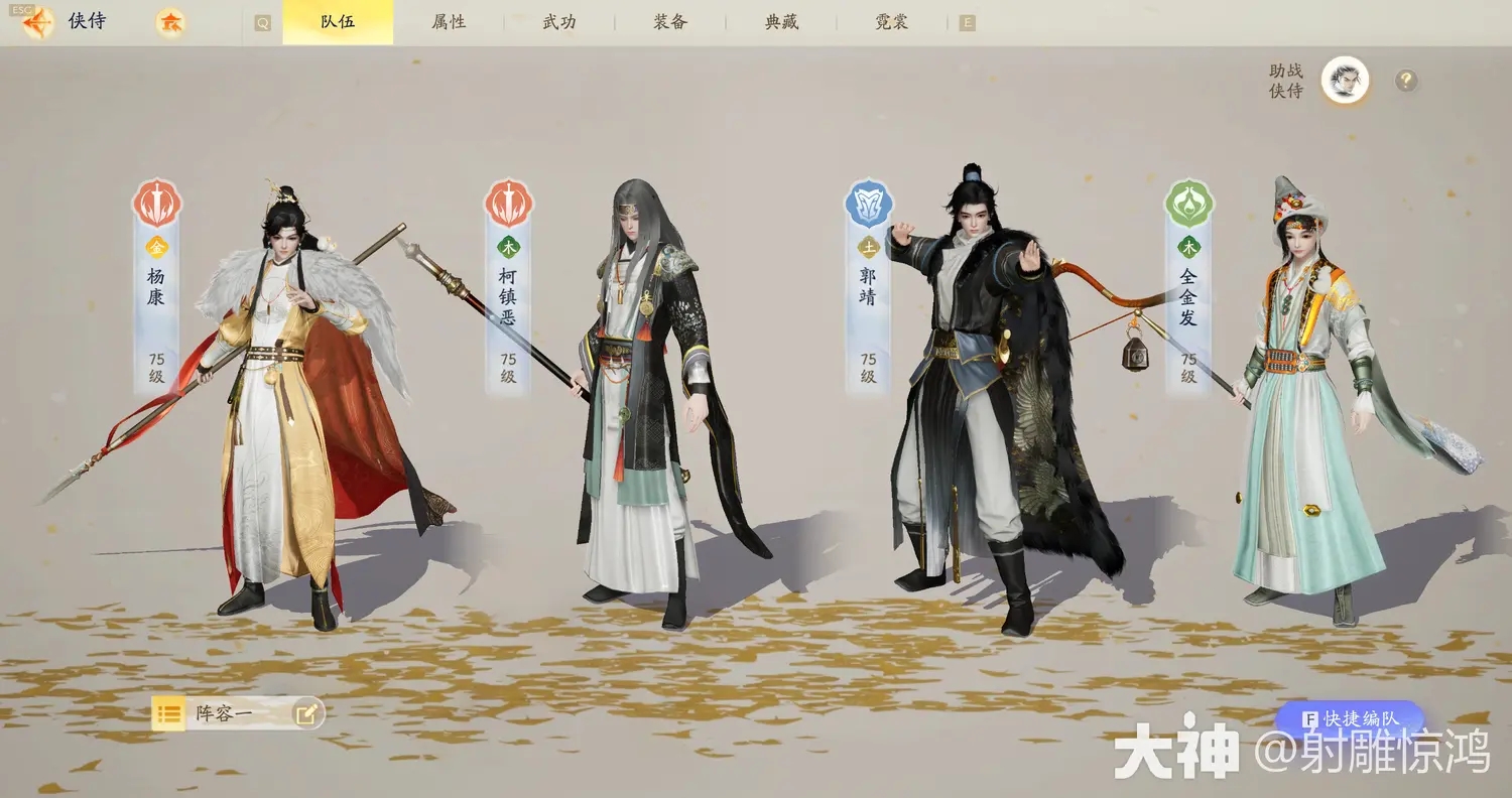 射雕手游琅嬛道济天下彭连虎攻略