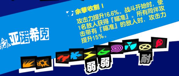 女神异闻录夜幕魅影面具选择攻略