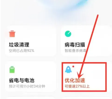 小米手机管家app