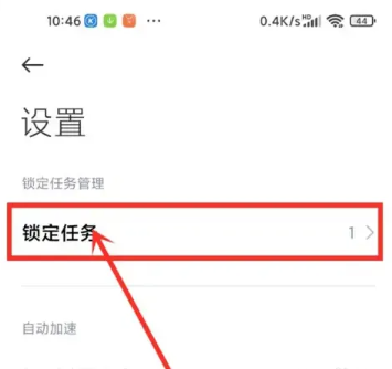 小米手机管家app