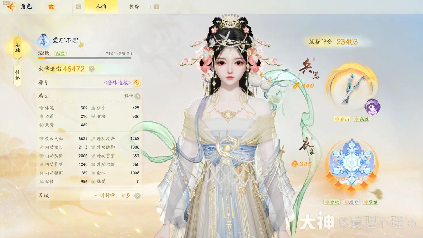 射雕手游全真轻剑海外秘境十层平民满星攻略