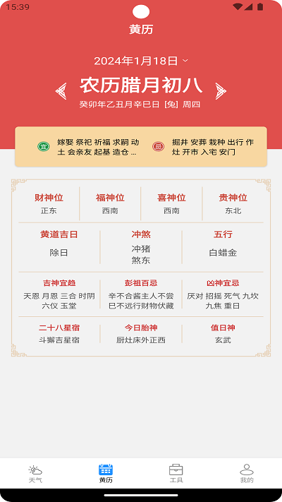 秋叶天气