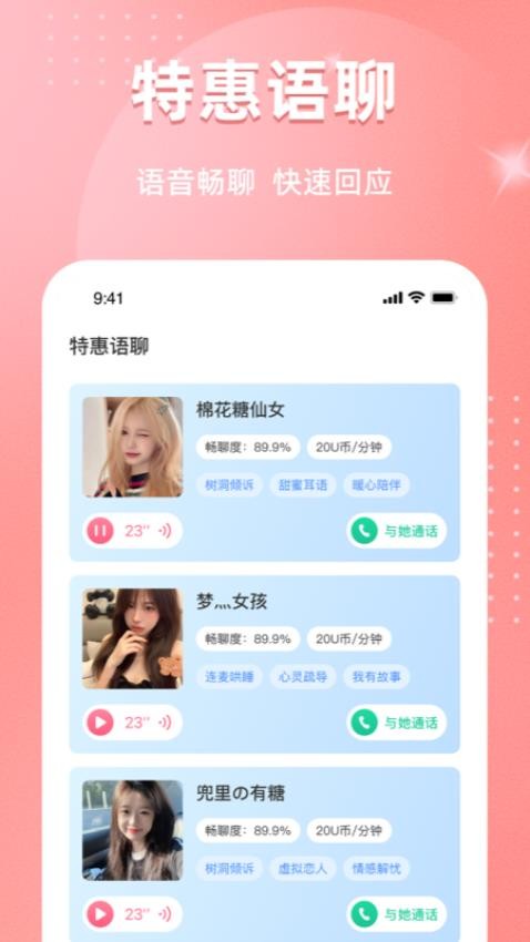 饭友