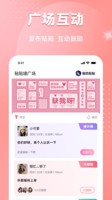 饭友
