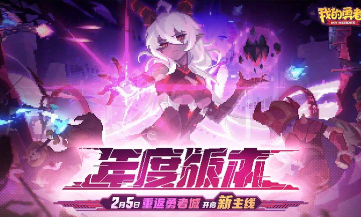 我的勇者内置菜单版