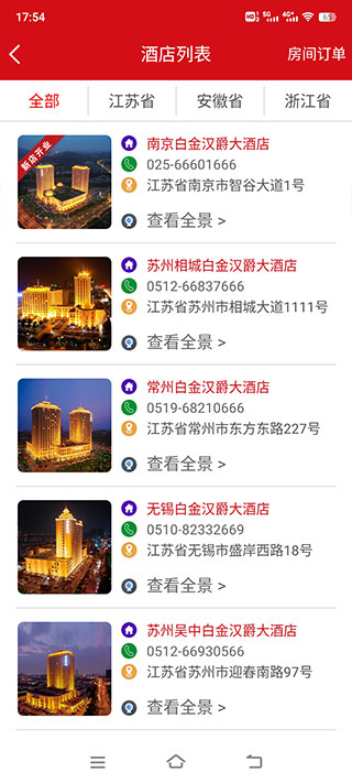 汉爵促销宝
