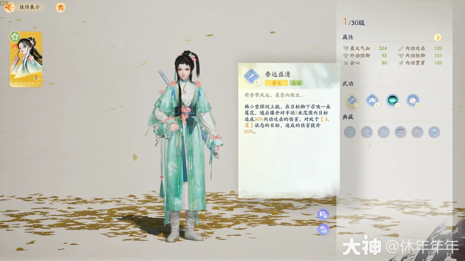 射雕手游韩小莹强度评测攻略